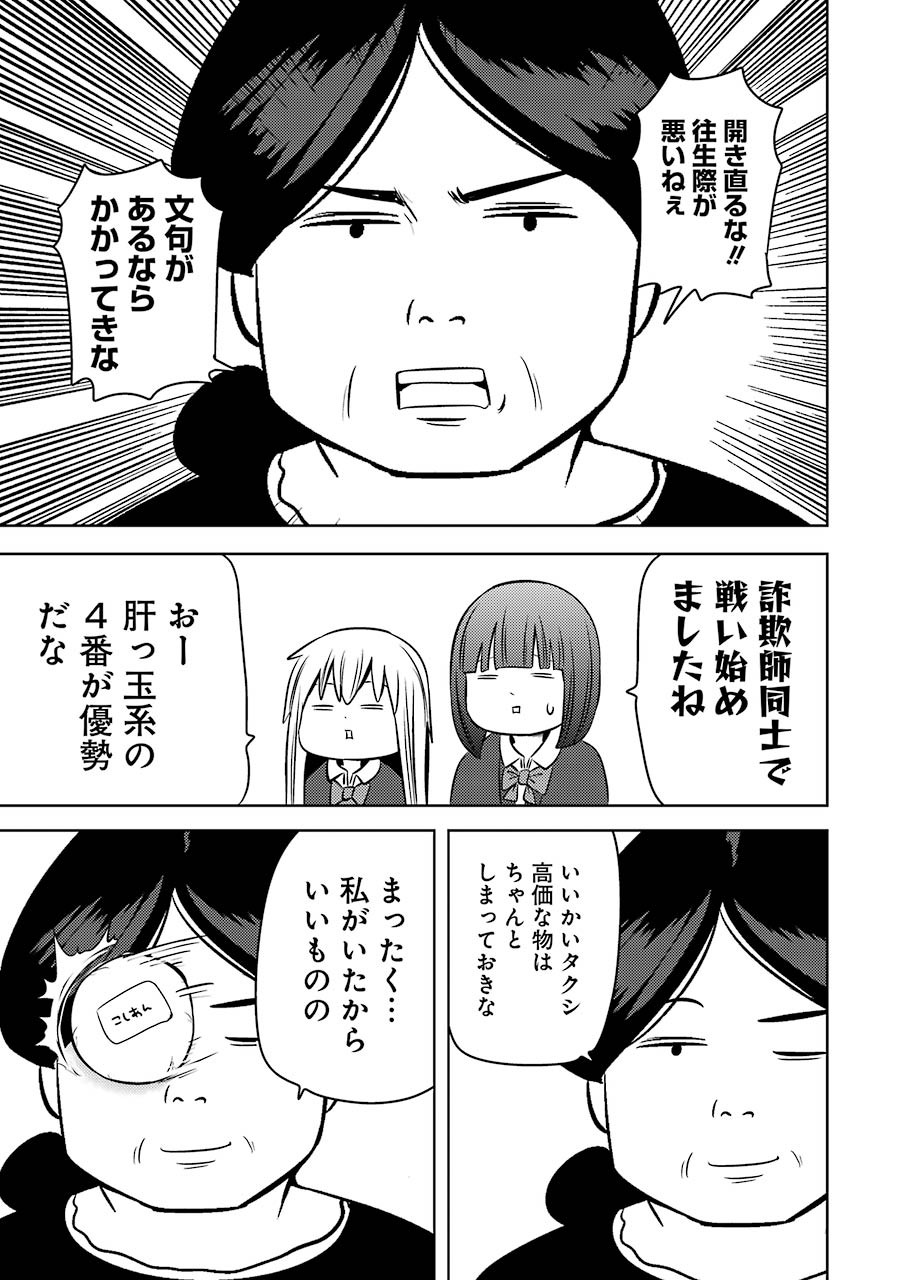 PLASTIC NEE-SAN - raw - Chapter 225 - https://jpdd.ccdd.to/JPDD/plasticneesan/162507/uwd4euxu111.jpg