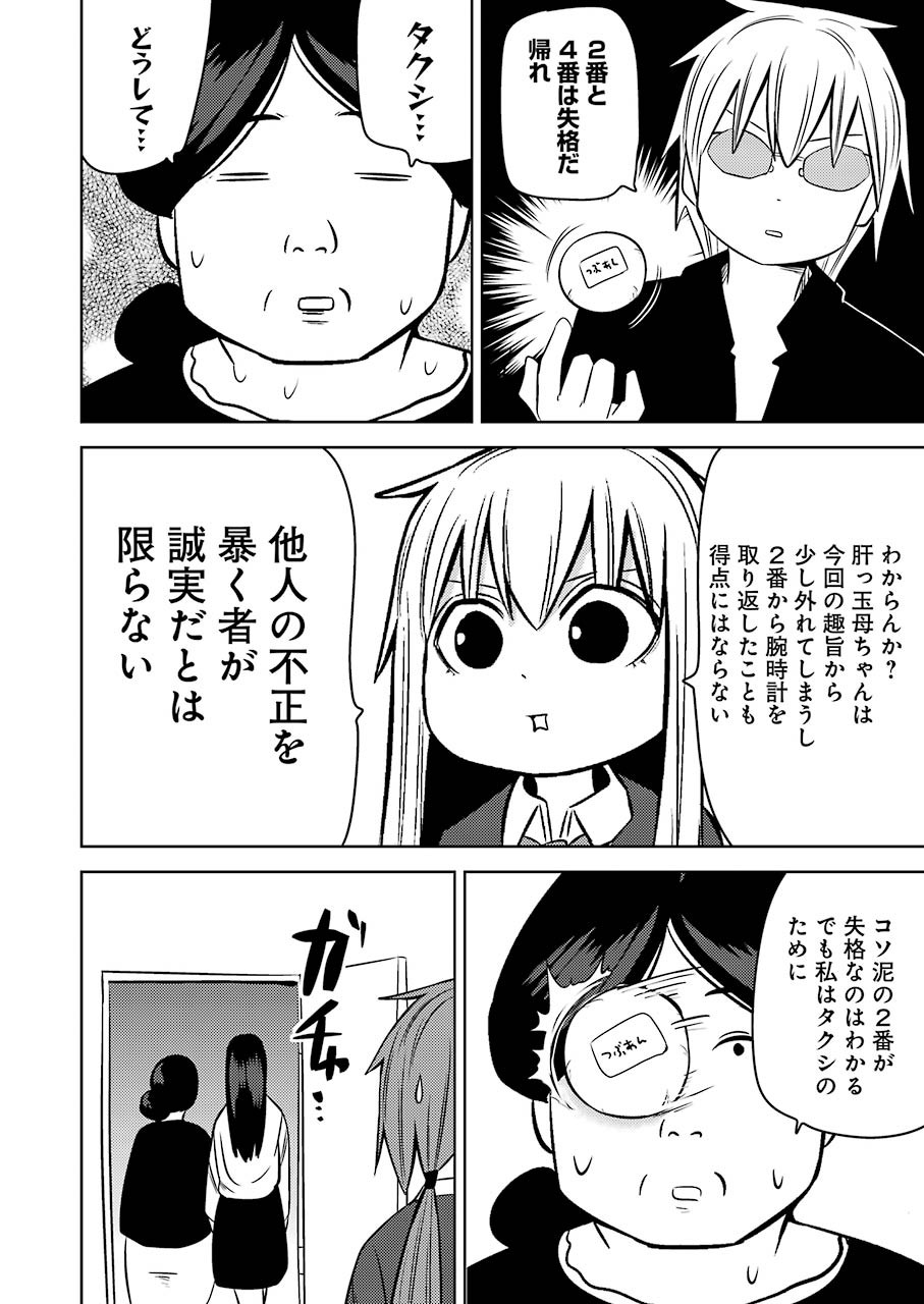 PLASTIC NEE-SAN - raw - Chapter 225 - https://jpdd.ccdd.to/JPDD/plasticneesan/162507/xyia00fo5g5.jpg