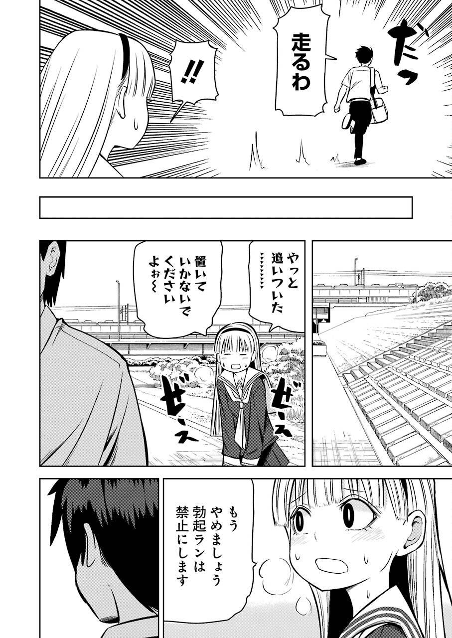 PLASTIC NEE-SAN - raw - Chapter 227 - https://jpdd.ccdd.to/JPDD/plasticneesan/166400/3jwsd0zwig0.jpg