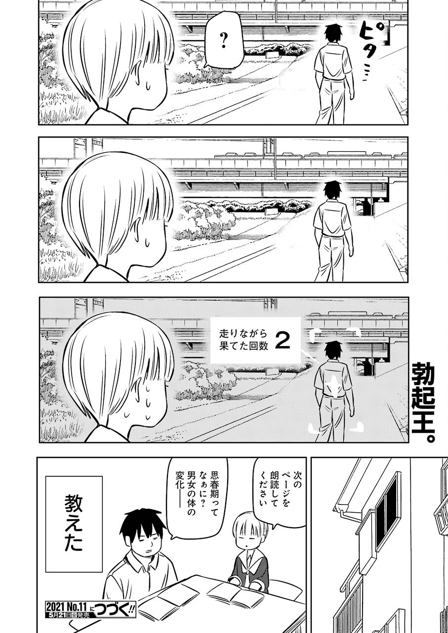 PLASTIC NEE-SAN - raw - Chapter 227 - https://jpdd.ccdd.to/JPDD/plasticneesan/166400/44xj0lvd2rd.jpg