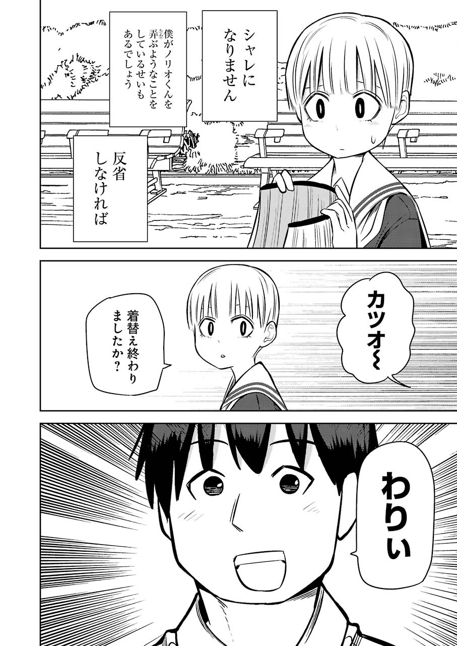 PLASTIC NEE-SAN - raw - Chapter 227 - https://jpdd.ccdd.to/JPDD/plasticneesan/166400/4og5qhvtmi4.jpg