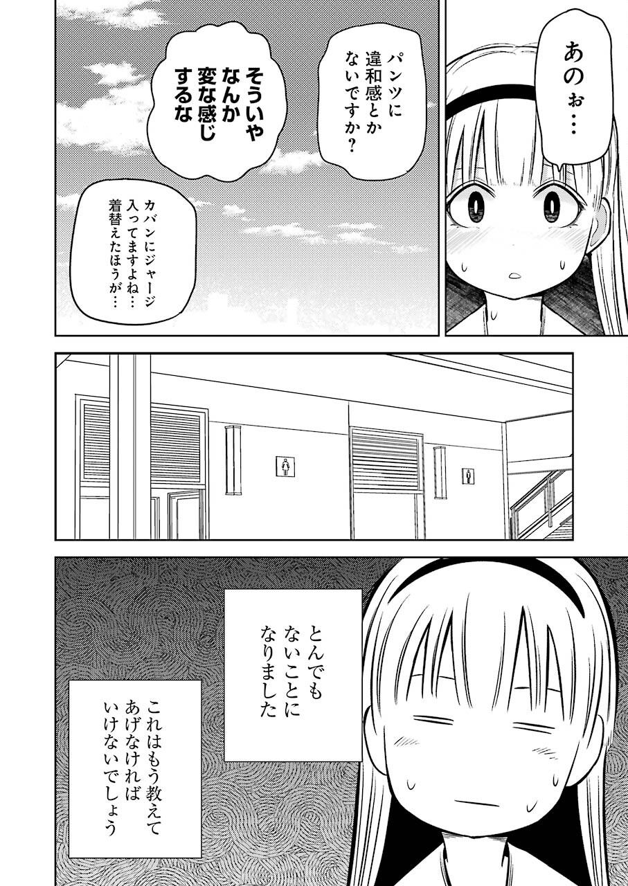 PLASTIC NEE-SAN - raw - Chapter 227 - https://jpdd.ccdd.to/JPDD/plasticneesan/166400/4wz0pjod03n.jpg