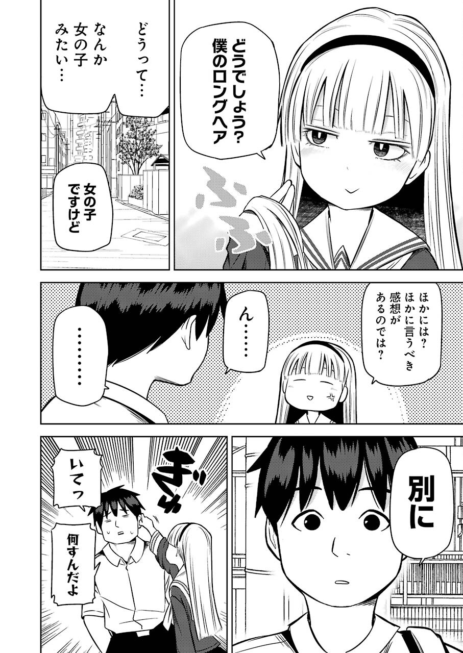 PLASTIC NEE-SAN - raw - Chapter 227 - https://jpdd.ccdd.to/JPDD/plasticneesan/166400/4yqfl5tzzp3.jpg