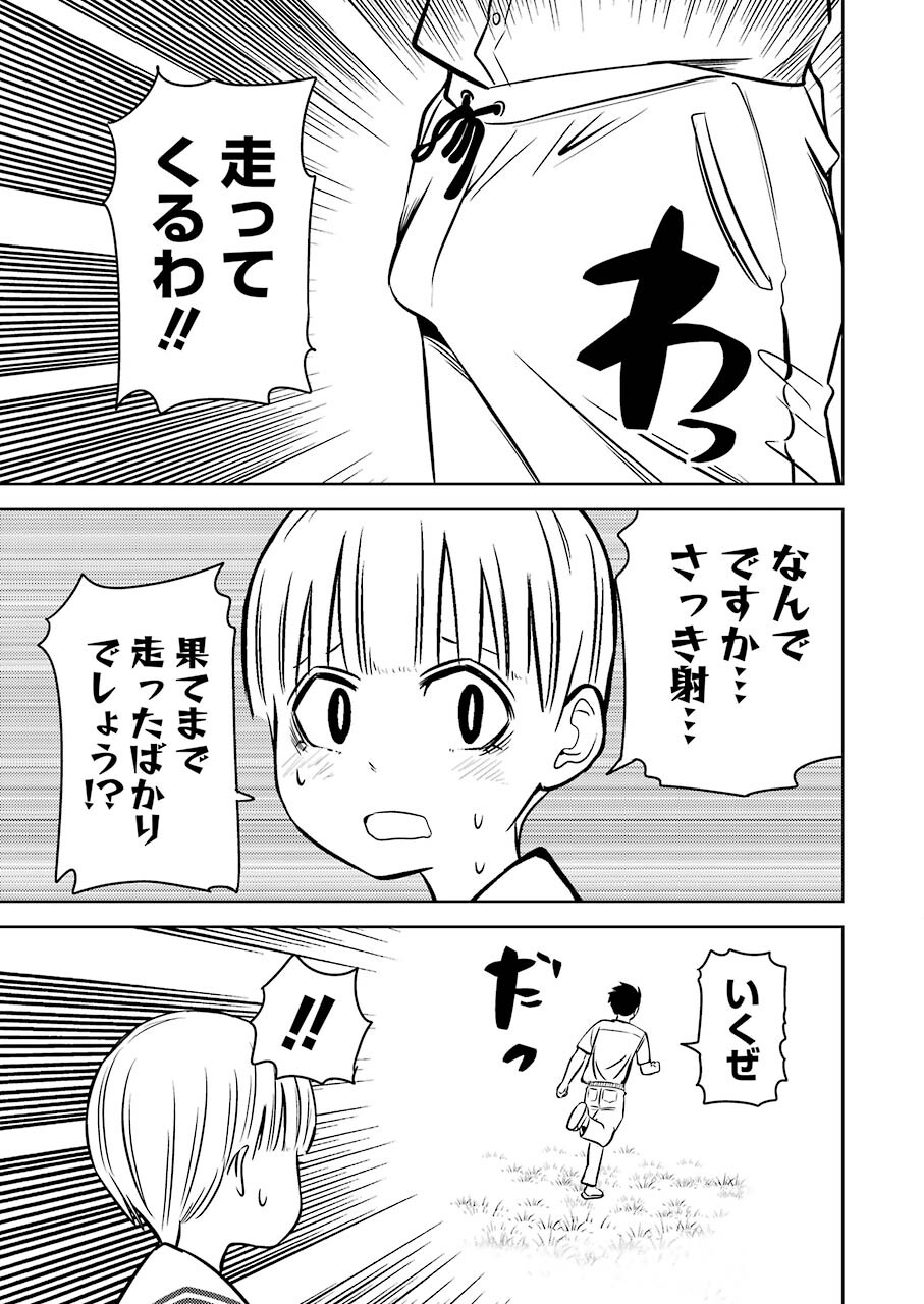 PLASTIC NEE-SAN - raw - Chapter 227 - https://jpdd.ccdd.to/JPDD/plasticneesan/166400/etdy2ozoivt.jpg
