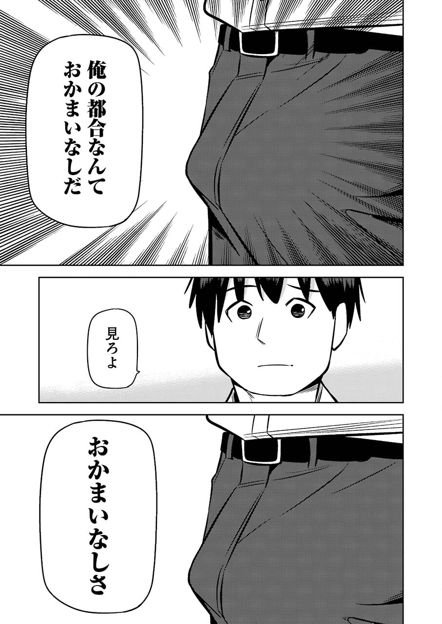 PLASTIC NEE-SAN - raw - Chapter 227 - https://jpdd.ccdd.to/JPDD/plasticneesan/166400/j2xxvae3s13.jpg
