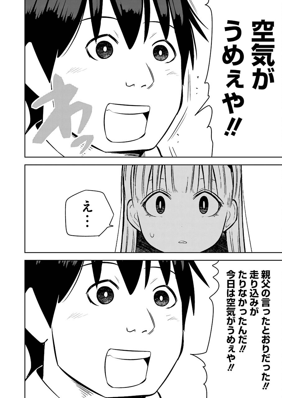 PLASTIC NEE-SAN - raw - Chapter 227 - https://jpdd.ccdd.to/JPDD/plasticneesan/166400/mw5bggwhbmk.jpg