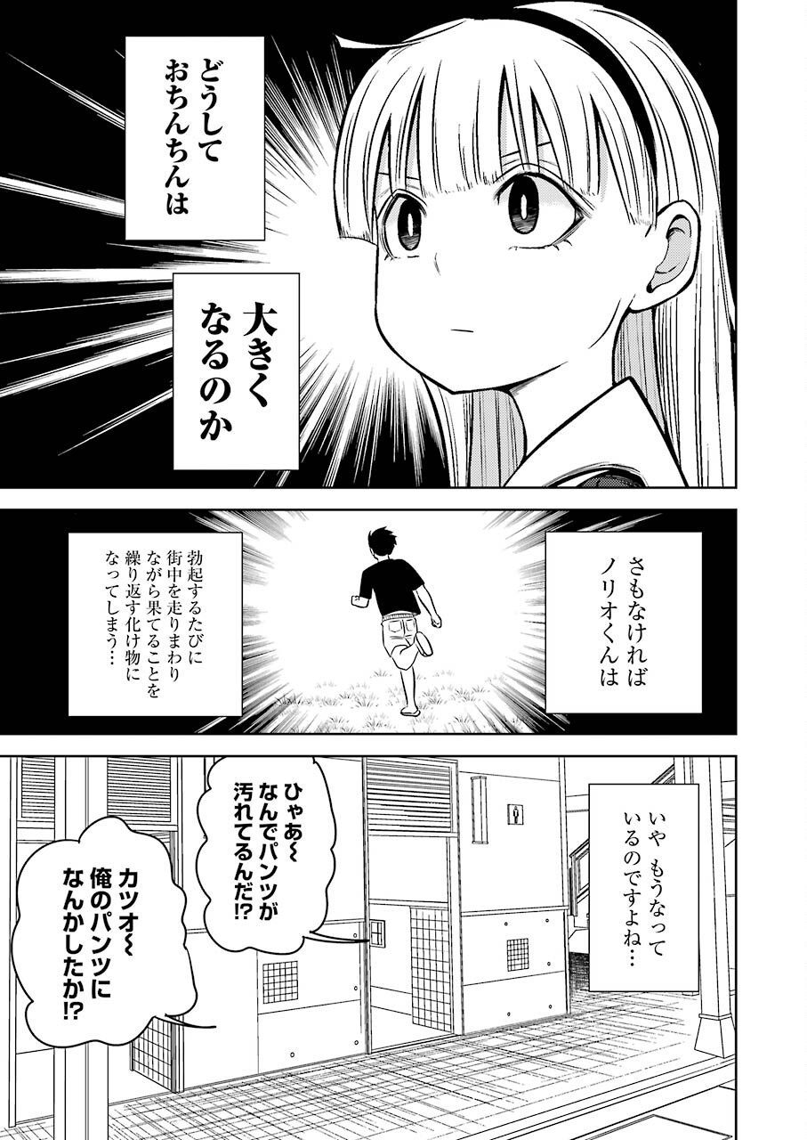 PLASTIC NEE-SAN - raw - Chapter 227 - https://jpdd.ccdd.to/JPDD/plasticneesan/166400/nx4hm35lsrq.jpg