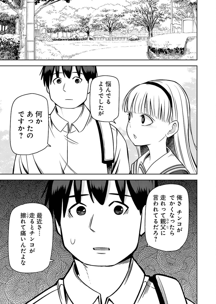 PLASTIC NEE-SAN - raw - Chapter 227 - https://jpdd.ccdd.to/JPDD/plasticneesan/166400/olb0z2y25fm.jpg