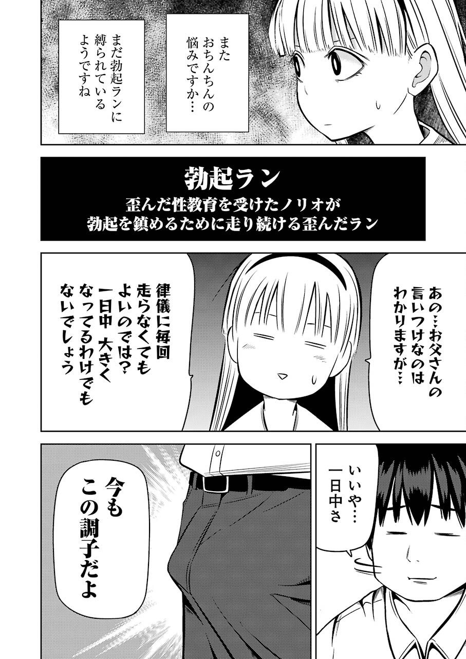 PLASTIC NEE-SAN - raw - Chapter 227 - https://jpdd.ccdd.to/JPDD/plasticneesan/166400/prxcv0l3lig.jpg