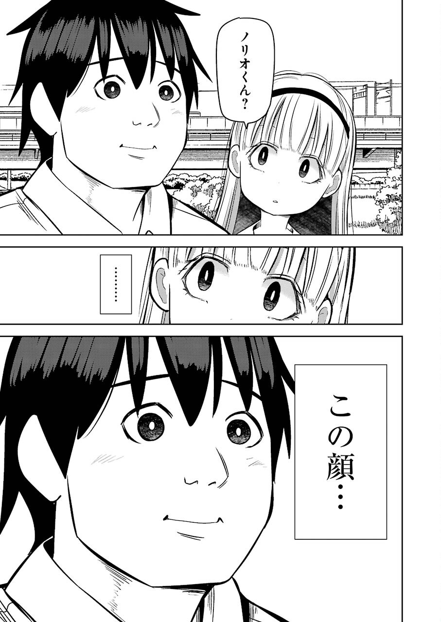 PLASTIC NEE-SAN - raw - Chapter 227 - https://jpdd.ccdd.to/JPDD/plasticneesan/166400/w51jxxbpp53.jpg