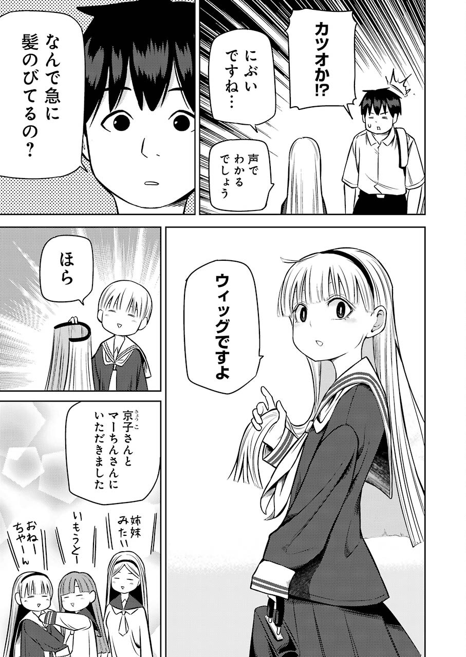 PLASTIC NEE-SAN - raw - Chapter 227 - https://jpdd.ccdd.to/JPDD/plasticneesan/166400/w5tawcpvbb4.jpg