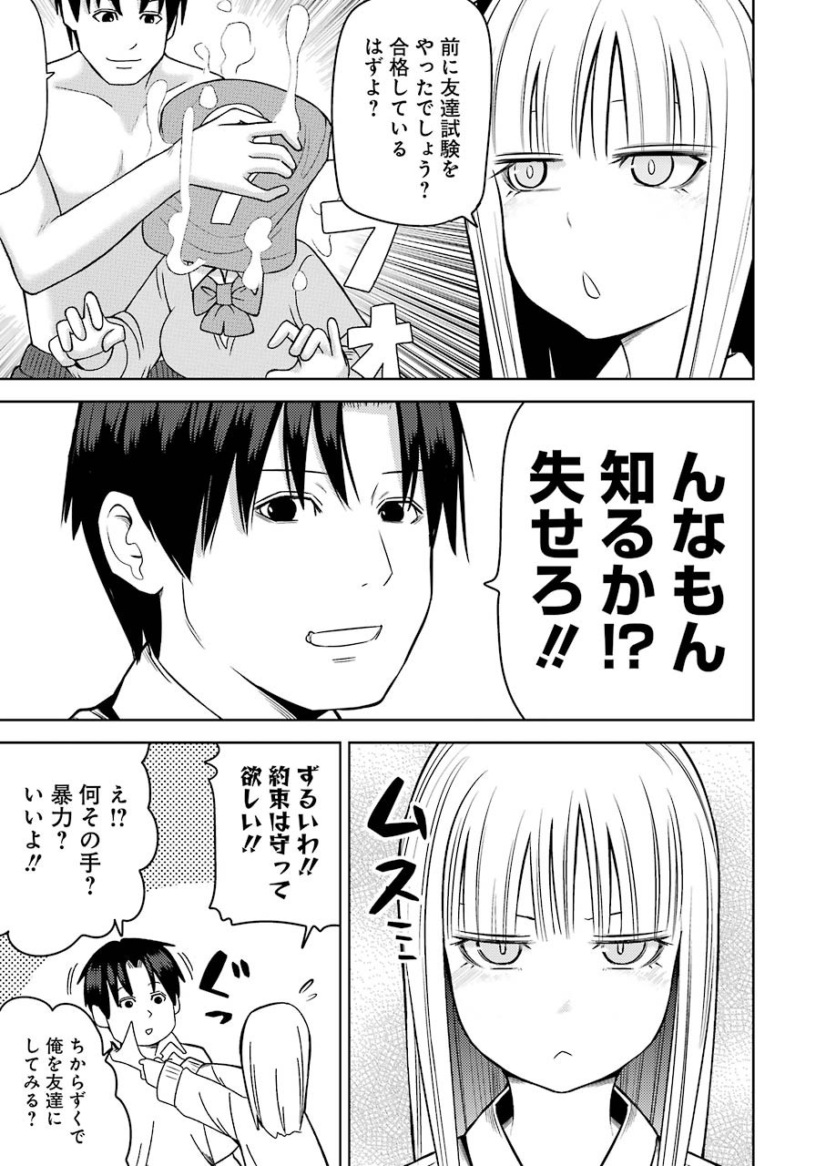 PLASTIC NEE-SAN - raw - Chapter 228 - https://jpdd.ccdd.to/JPDD/plasticneesan/166471/ctktwaocuxu.jpg