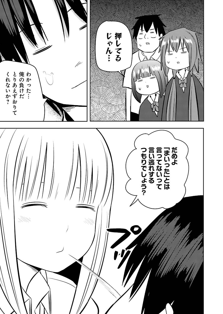 PLASTIC NEE-SAN - raw - Chapter 228 - https://jpdd.ccdd.to/JPDD/plasticneesan/166471/fe0lnzaemiq.jpg