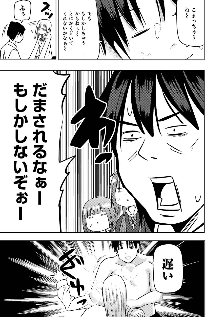 PLASTIC NEE-SAN - raw - Chapter 228 - https://jpdd.ccdd.to/JPDD/plasticneesan/166471/fvzod42qfq5.jpg