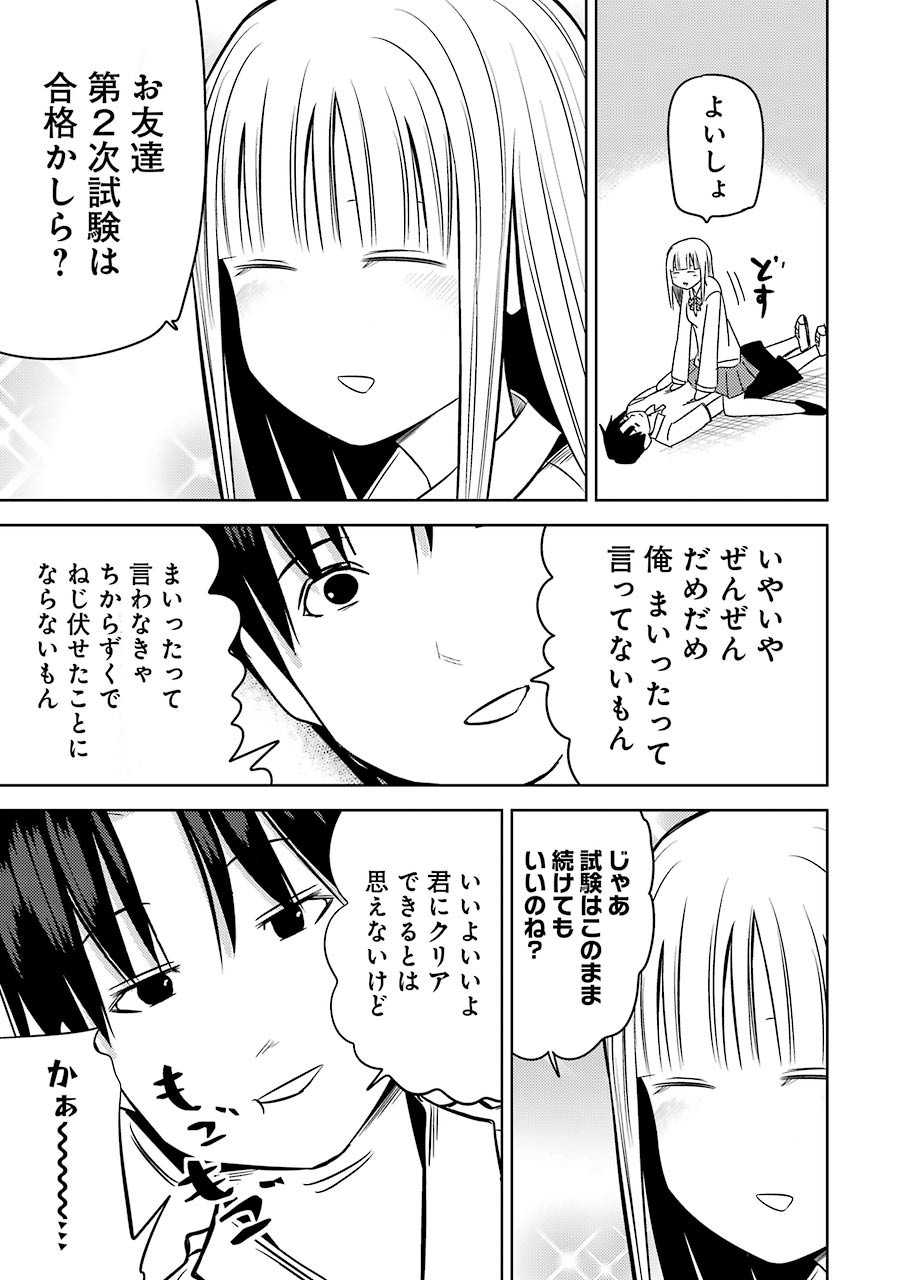 PLASTIC NEE-SAN - raw - Chapter 228 - https://jpdd.ccdd.to/JPDD/plasticneesan/166471/jj2y2h5ro4m.jpg