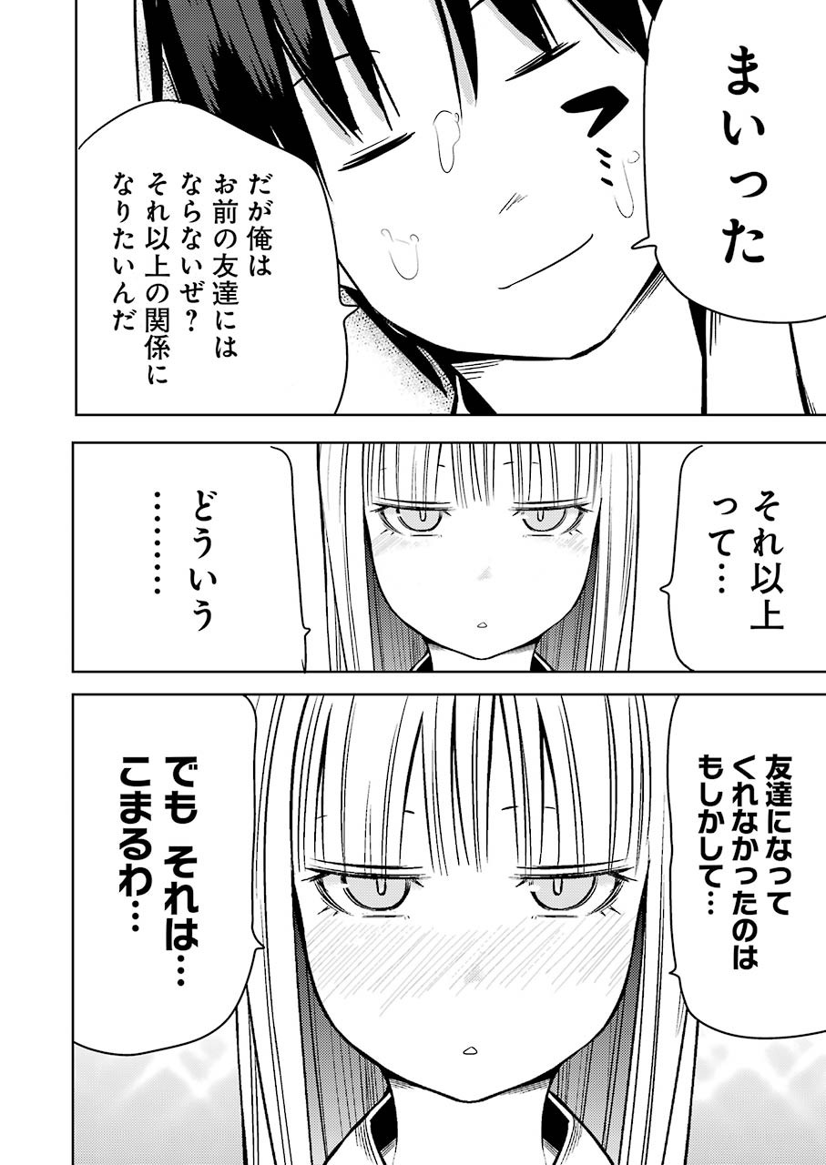 PLASTIC NEE-SAN - raw - Chapter 228 - https://jpdd.ccdd.to/JPDD/plasticneesan/166471/k425kgs1vm2.jpg