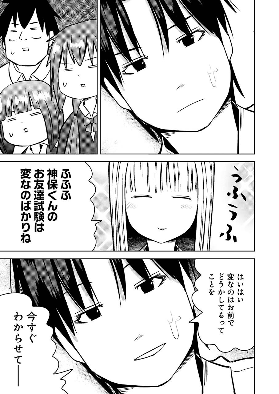 PLASTIC NEE-SAN - raw - Chapter 228 - https://jpdd.ccdd.to/JPDD/plasticneesan/166471/ltlpqoeihmx.jpg