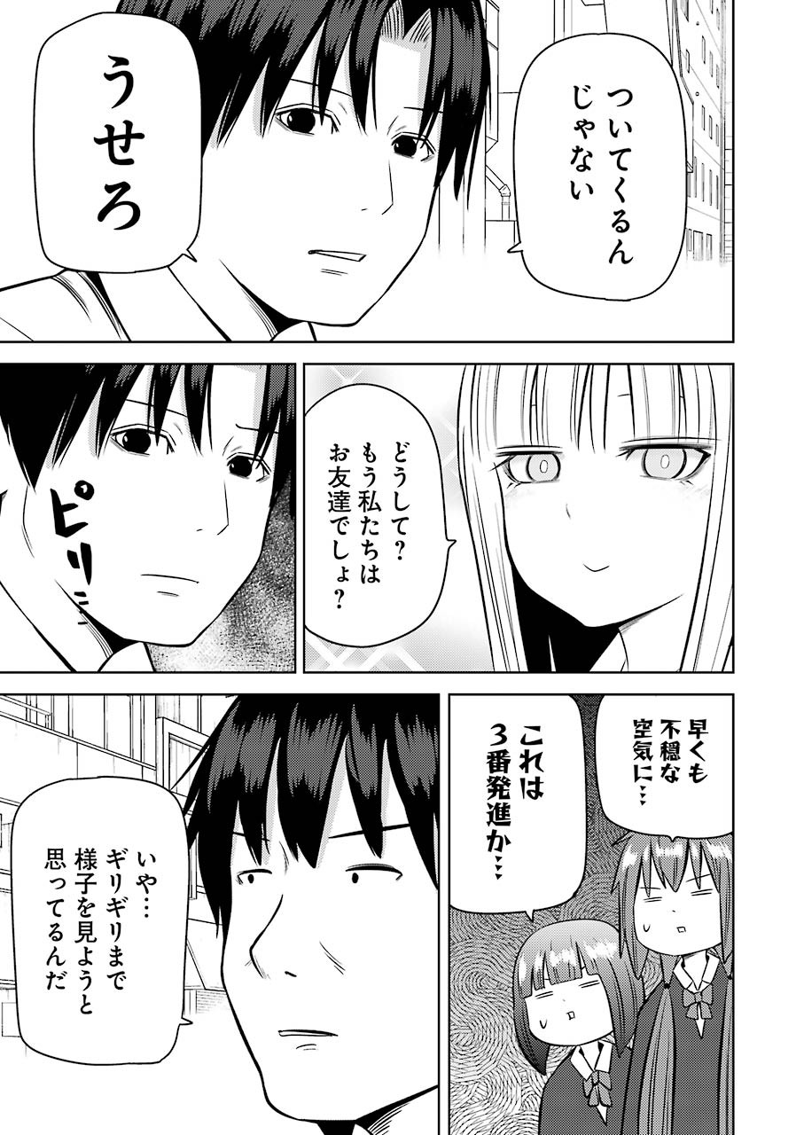 PLASTIC NEE-SAN - raw - Chapter 228 - https://jpdd.ccdd.to/JPDD/plasticneesan/166471/m01kqi3qiab.jpg