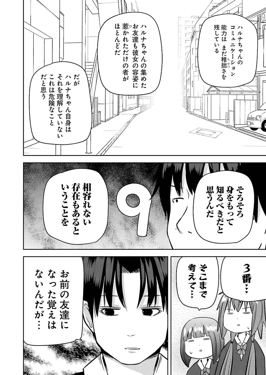 PLASTIC NEE-SAN - raw - Chapter 228 - https://jpdd.ccdd.to/JPDD/plasticneesan/166471/pvpdedrovcp.jpg