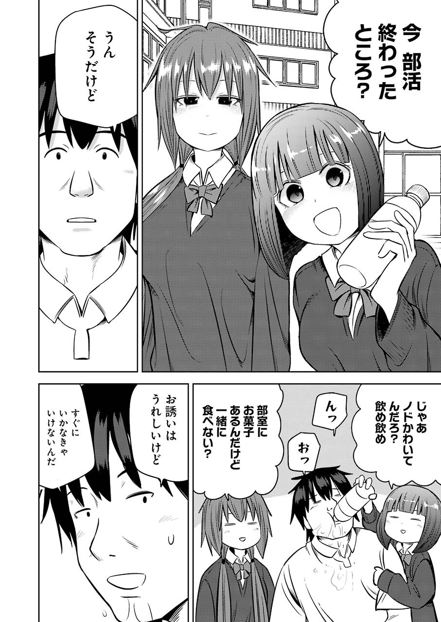PLASTIC NEE-SAN - raw - Chapter 228 - https://jpdd.ccdd.to/JPDD/plasticneesan/166471/s20sgzuyy3c.jpg