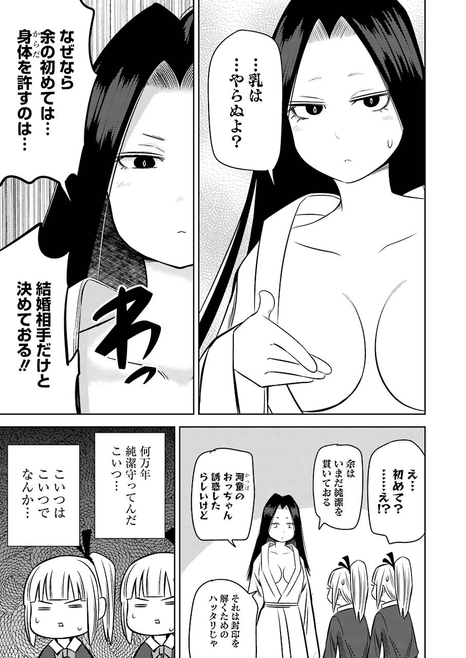 PLASTIC NEE-SAN - raw - Chapter 229 - https://jpdd.ccdd.to/JPDD/plasticneesan/168284/134z31qj0sk.jpg