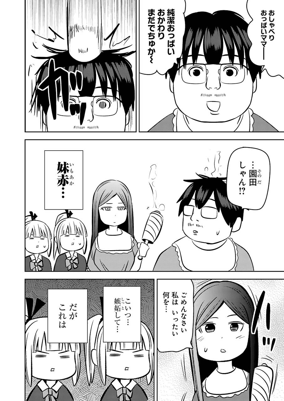 PLASTIC NEE-SAN - raw - Chapter 229 - https://jpdd.ccdd.to/JPDD/plasticneesan/168284/3hxjovql31x.jpg