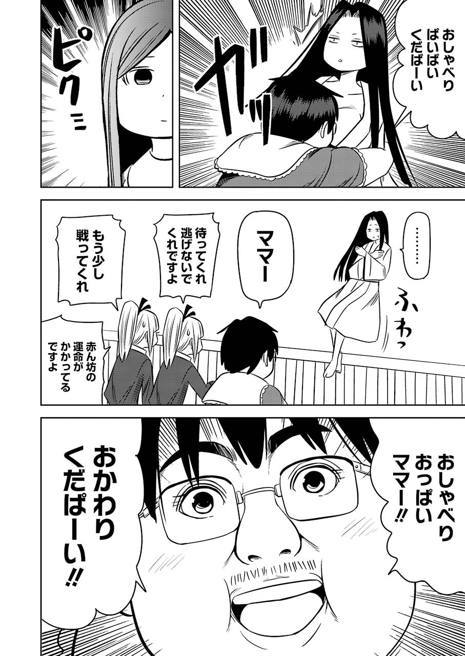PLASTIC NEE-SAN - raw - Chapter 229 - https://jpdd.ccdd.to/JPDD/plasticneesan/168284/3t42q0xzqye.jpg