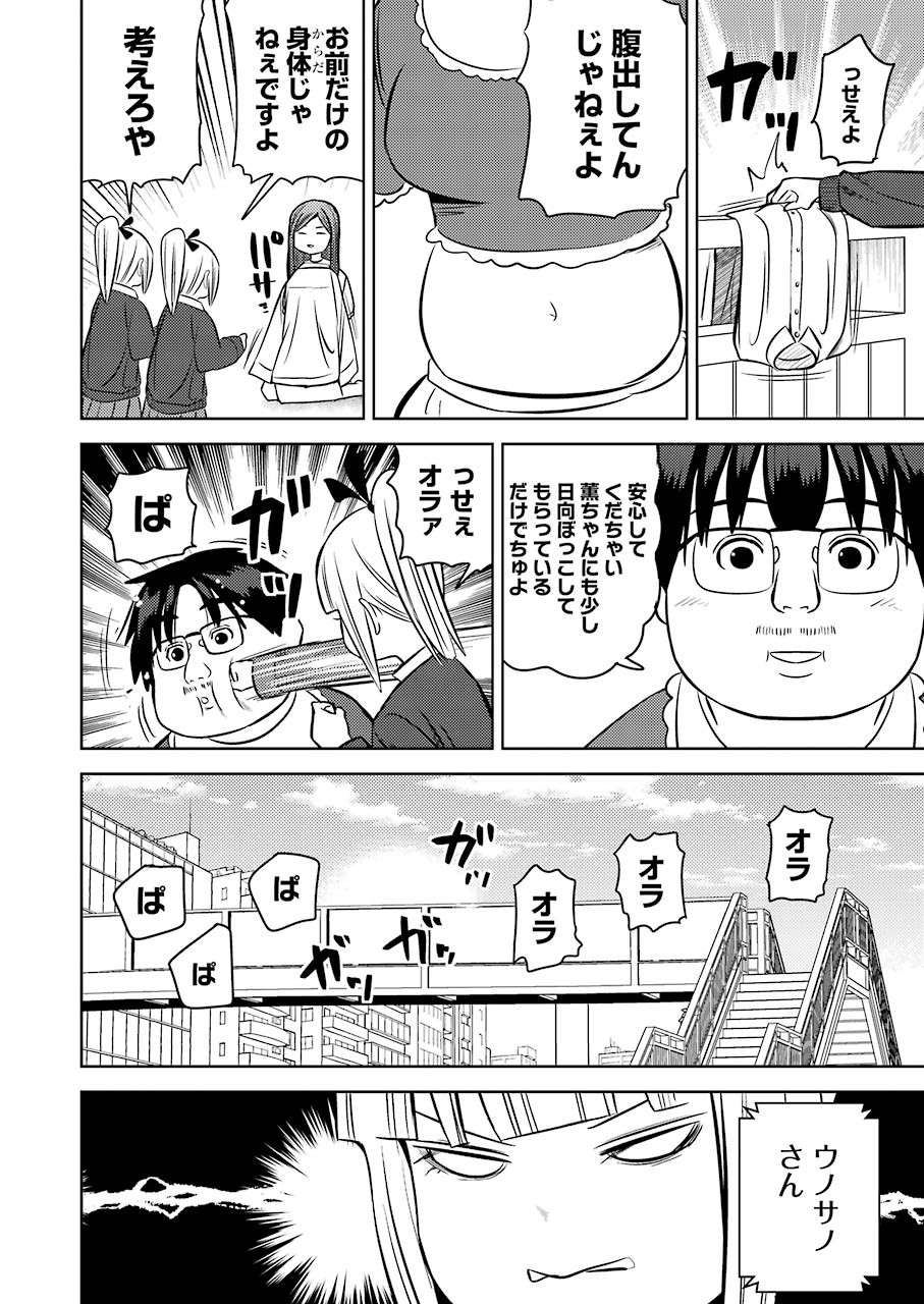 PLASTIC NEE-SAN - raw - Chapter 229 - https://jpdd.ccdd.to/JPDD/plasticneesan/168284/drm5ztp4ptn.jpg