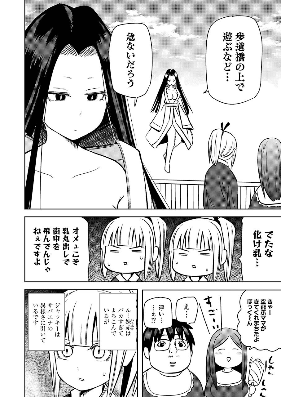 PLASTIC NEE-SAN - raw - Chapter 229 - https://jpdd.ccdd.to/JPDD/plasticneesan/168284/eb3hymaoz00.jpg