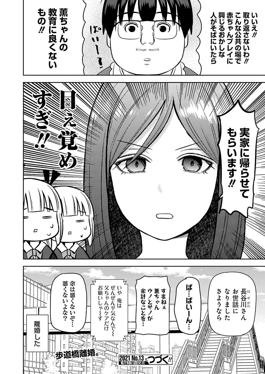 PLASTIC NEE-SAN - raw - Chapter 229 - https://jpdd.ccdd.to/JPDD/plasticneesan/168284/erdy01eaag0.jpg