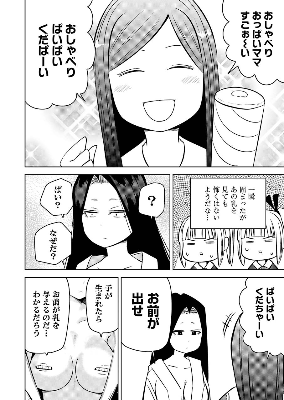 PLASTIC NEE-SAN - raw - Chapter 229 - https://jpdd.ccdd.to/JPDD/plasticneesan/168284/jkyftrdt3jb.jpg