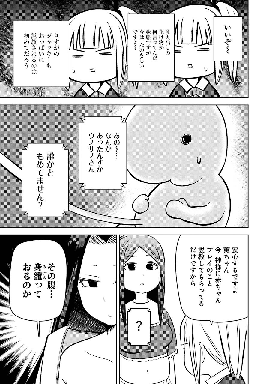 PLASTIC NEE-SAN - raw - Chapter 229 - https://jpdd.ccdd.to/JPDD/plasticneesan/168284/ocs4hltk422.jpg