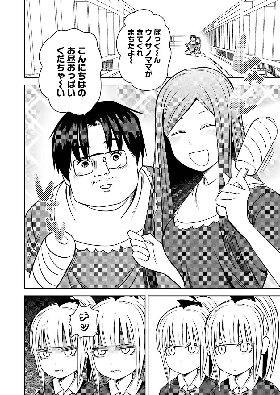 PLASTIC NEE-SAN - raw - Chapter 229 - https://jpdd.ccdd.to/JPDD/plasticneesan/168284/rnwuigjubj1.jpg