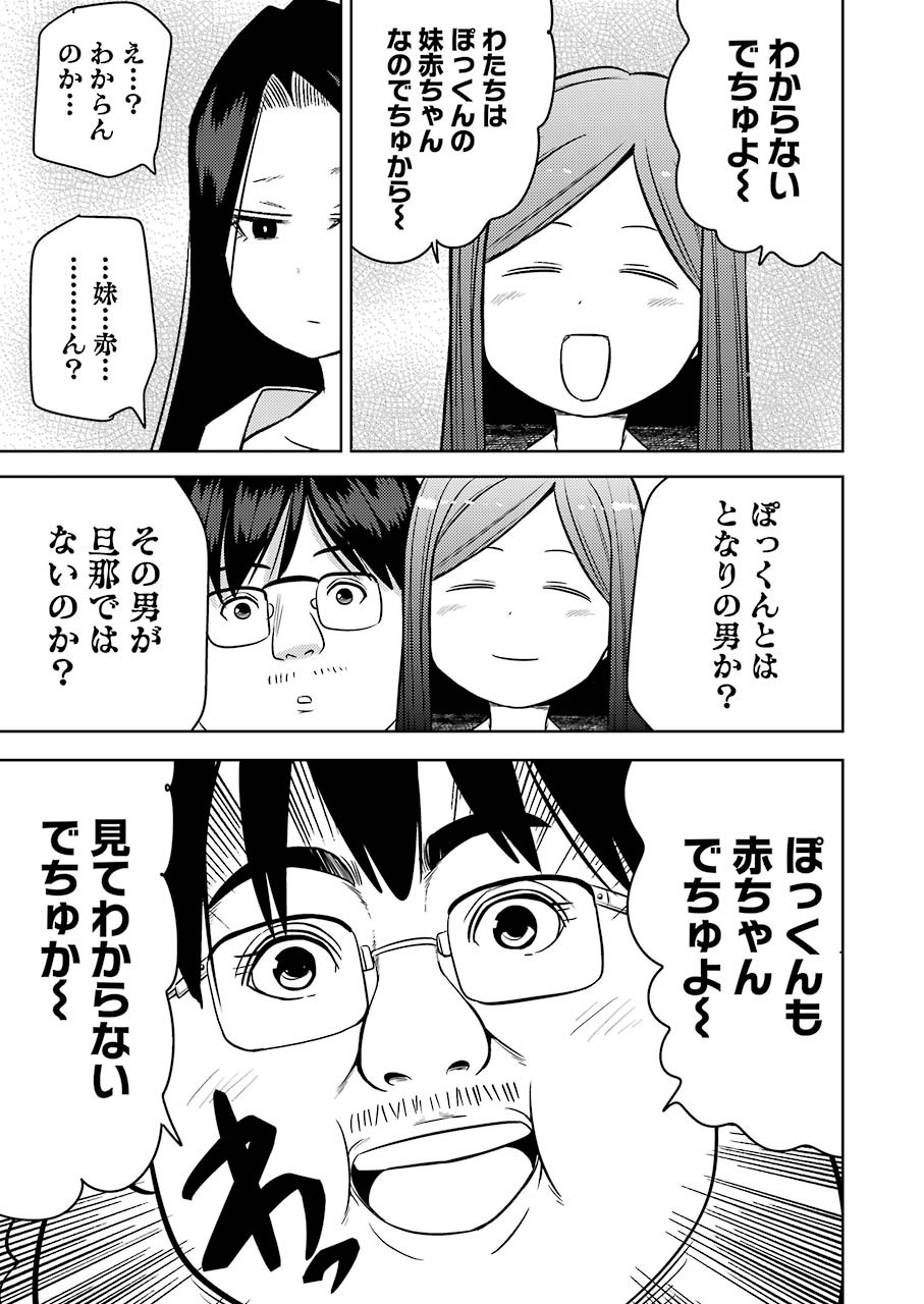 PLASTIC NEE-SAN - raw - Chapter 229 - https://jpdd.ccdd.to/JPDD/plasticneesan/168284/svgjvtrt2fs.jpg