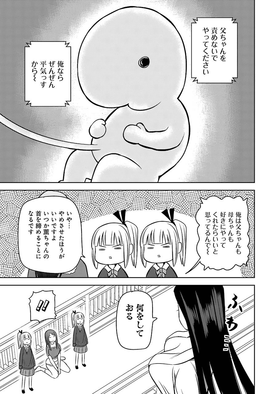 PLASTIC NEE-SAN - raw - Chapter 229 - https://jpdd.ccdd.to/JPDD/plasticneesan/168284/ti2l4pj0q0s.jpg