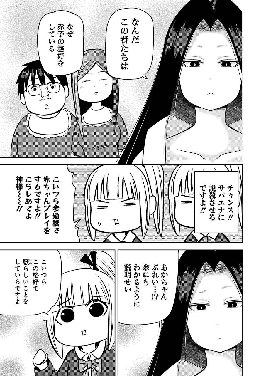 PLASTIC NEE-SAN - raw - Chapter 229 - https://jpdd.ccdd.to/JPDD/plasticneesan/168284/wg3ms3xcfms.jpg