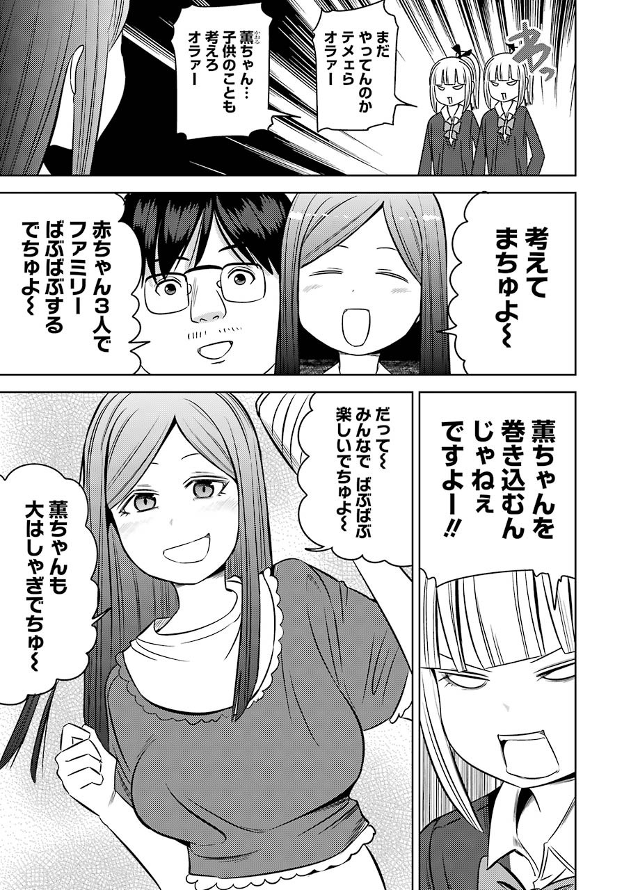 PLASTIC NEE-SAN - raw - Chapter 229 - https://jpdd.ccdd.to/JPDD/plasticneesan/168284/yuc5us3dfex.jpg