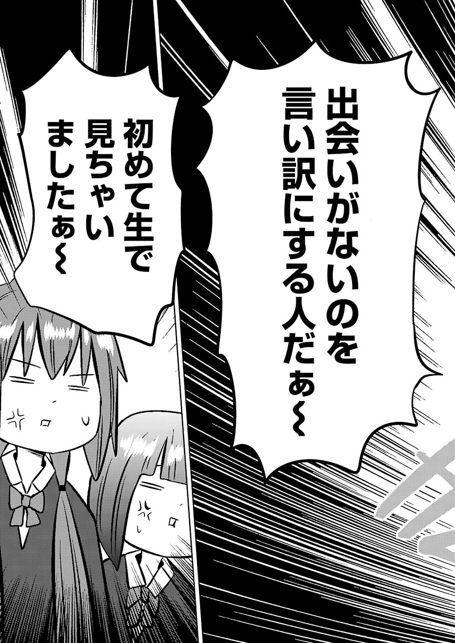 PLASTIC NEE-SAN - raw - Chapter 230 - https://jpdd.ccdd.to/JPDD/plasticneesan/170739/0o5vmaowpof.jpg