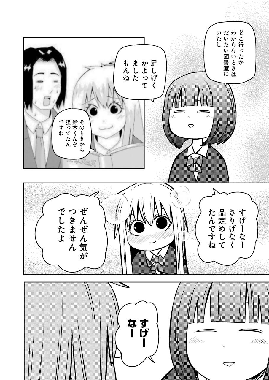 PLASTIC NEE-SAN - raw - Chapter 230 - https://jpdd.ccdd.to/JPDD/plasticneesan/170739/fb4vob0khhj.jpg