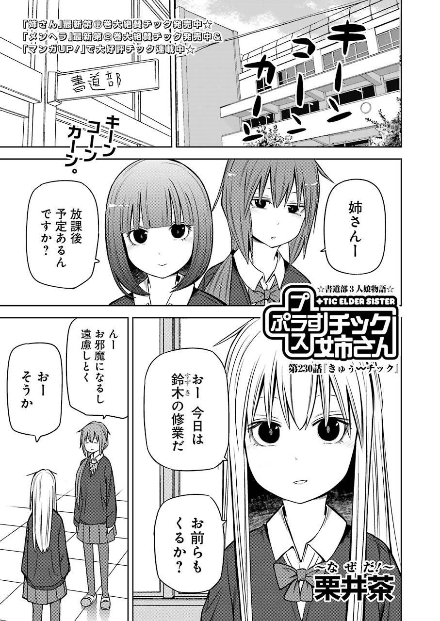 PLASTIC NEE-SAN - raw - Chapter 230 - https://jpdd.ccdd.to/JPDD/plasticneesan/170739/kcm4mu35oxx.jpg