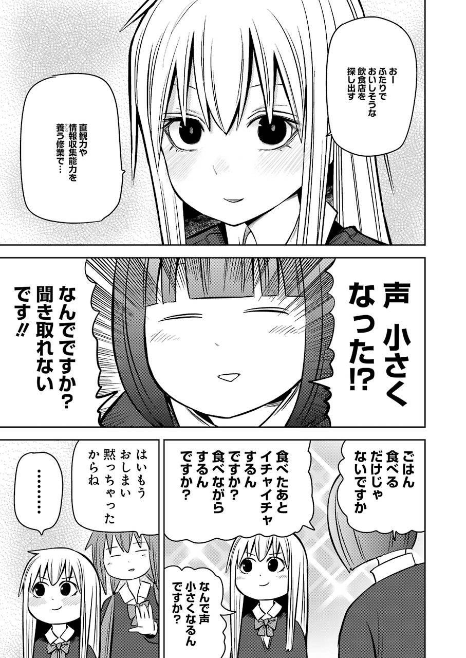 PLASTIC NEE-SAN - raw - Chapter 230 - https://jpdd.ccdd.to/JPDD/plasticneesan/170739/kw5pkzyxp3z.jpg