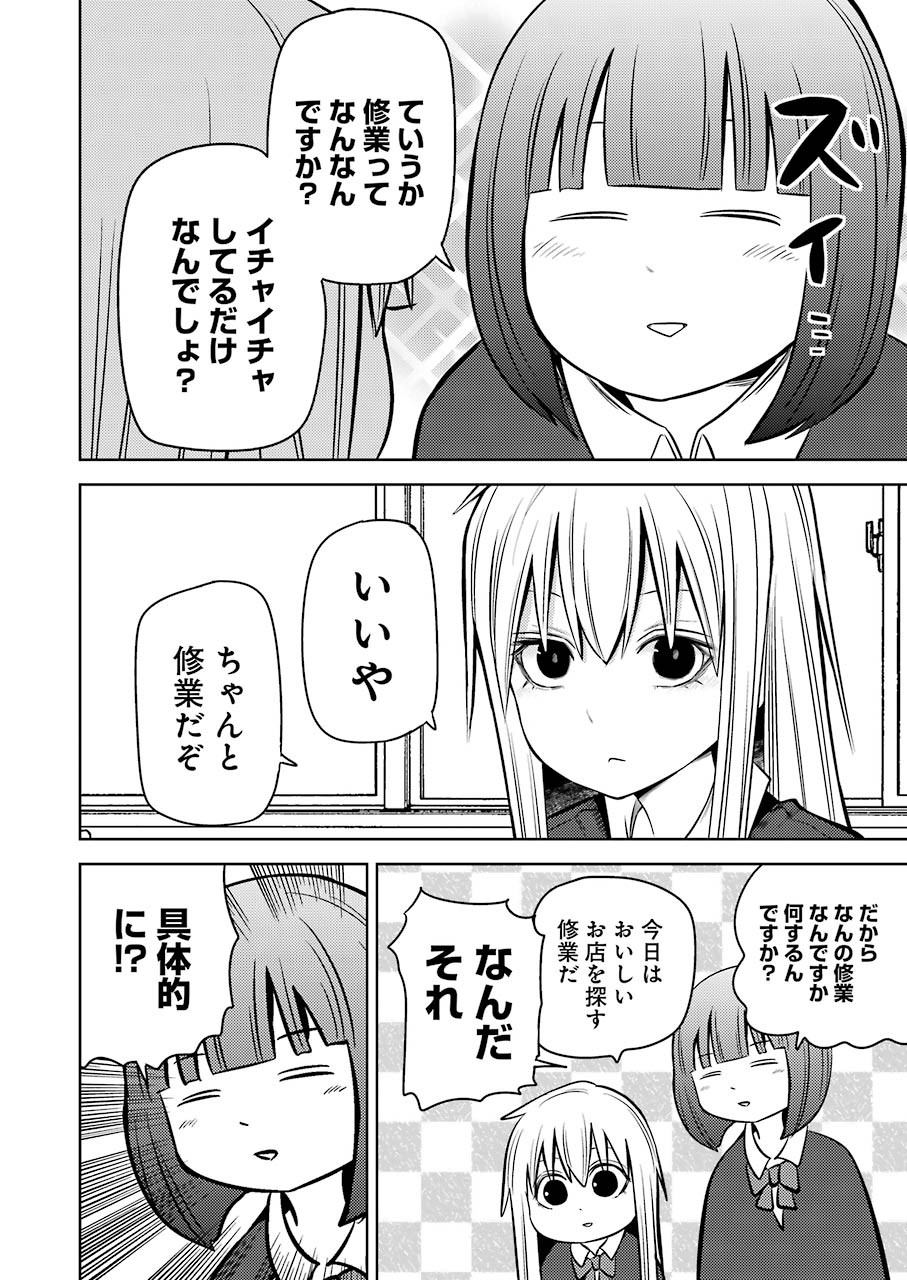 PLASTIC NEE-SAN - raw - Chapter 230 - https://jpdd.ccdd.to/JPDD/plasticneesan/170739/quphe0ddnyl.jpg