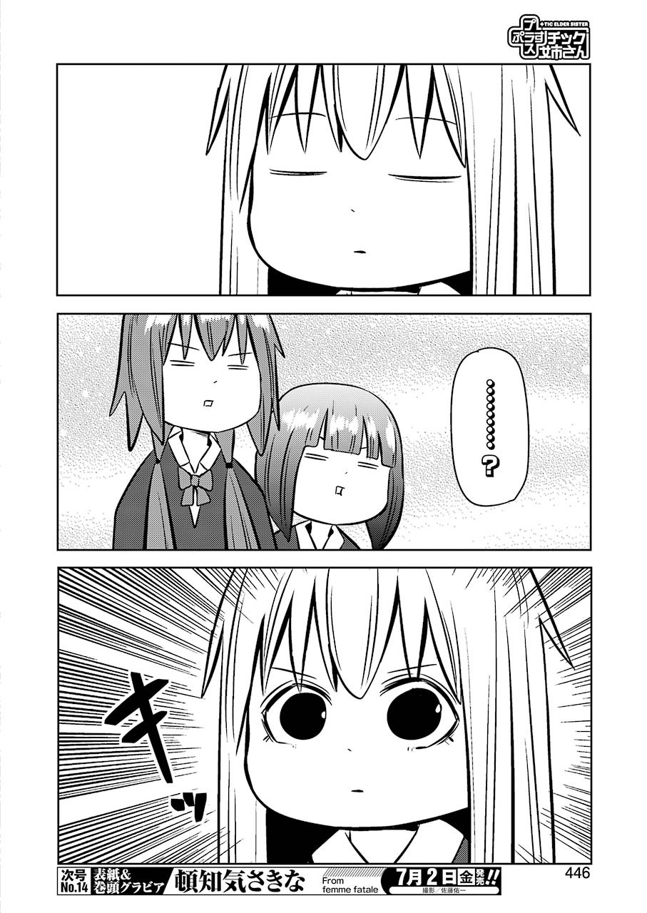 PLASTIC NEE-SAN - raw - Chapter 230 - https://jpdd.ccdd.to/JPDD/plasticneesan/170739/sn5dwqgeqes.jpg