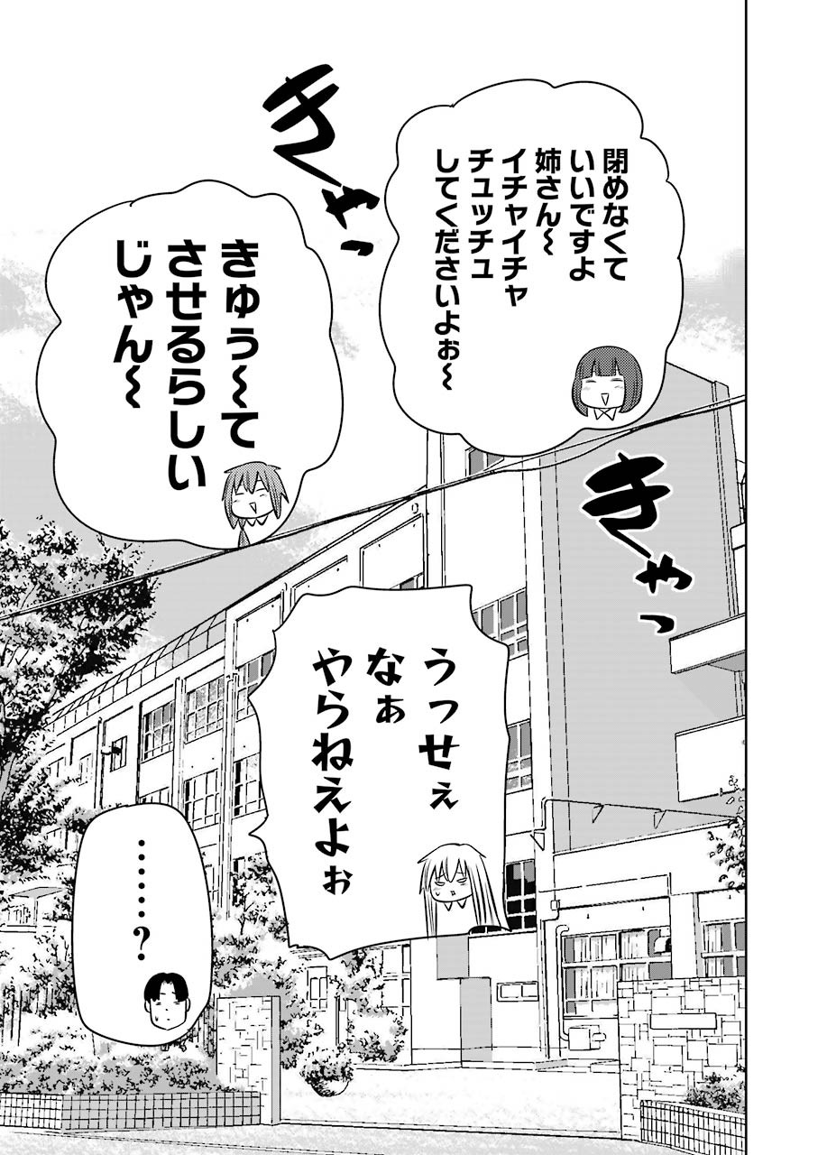 PLASTIC NEE-SAN - raw - Chapter 230 - https://jpdd.ccdd.to/JPDD/plasticneesan/170739/tejxo323iqy.jpg