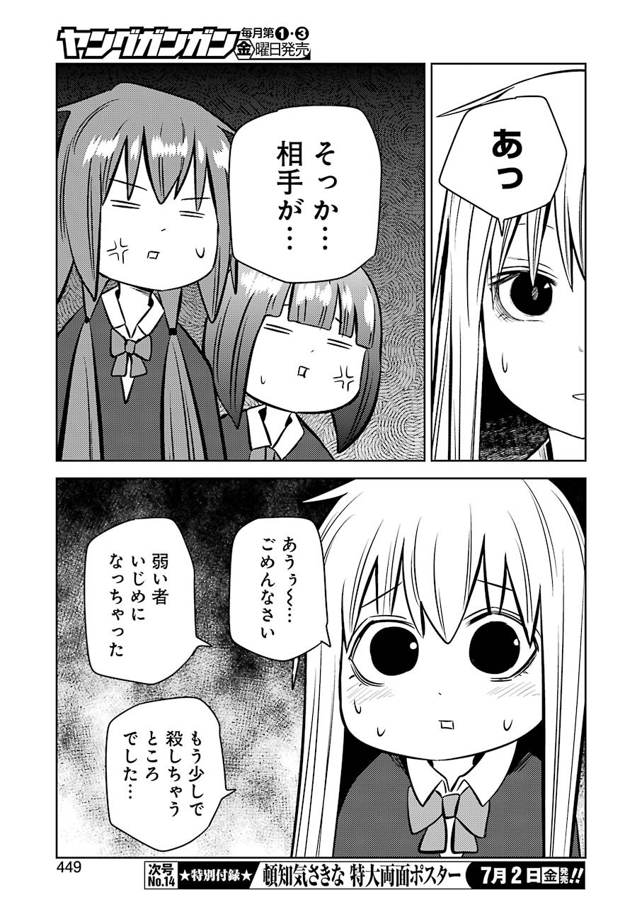 PLASTIC NEE-SAN - raw - Chapter 230 - https://jpdd.ccdd.to/JPDD/plasticneesan/170739/txhrbvphcvg.jpg