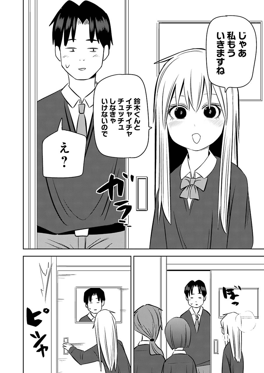 PLASTIC NEE-SAN - raw - Chapter 230 - https://jpdd.ccdd.to/JPDD/plasticneesan/170739/uzhglqkedhi.jpg