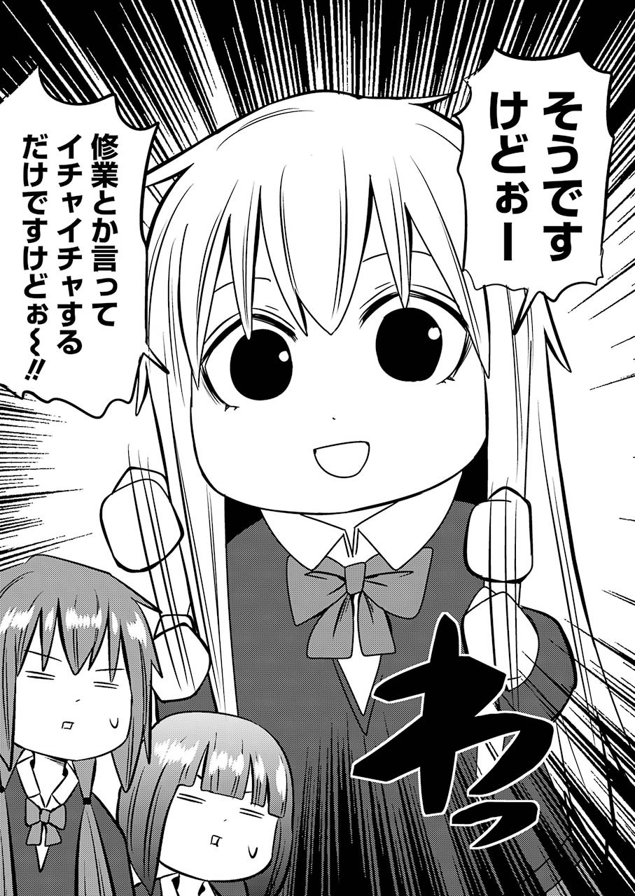 PLASTIC NEE-SAN - raw - Chapter 230 - https://jpdd.ccdd.to/JPDD/plasticneesan/170739/xkywjhgydyl.jpg