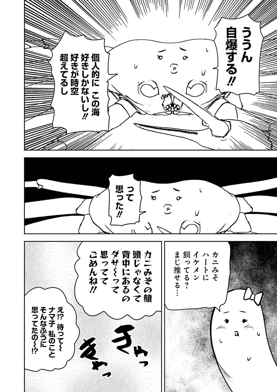 PLASTIC NEE-SAN - raw - Chapter 231 - https://jpdd.ccdd.to/JPDD/plasticneesan/170886/fryaxgm1gsi.jpg