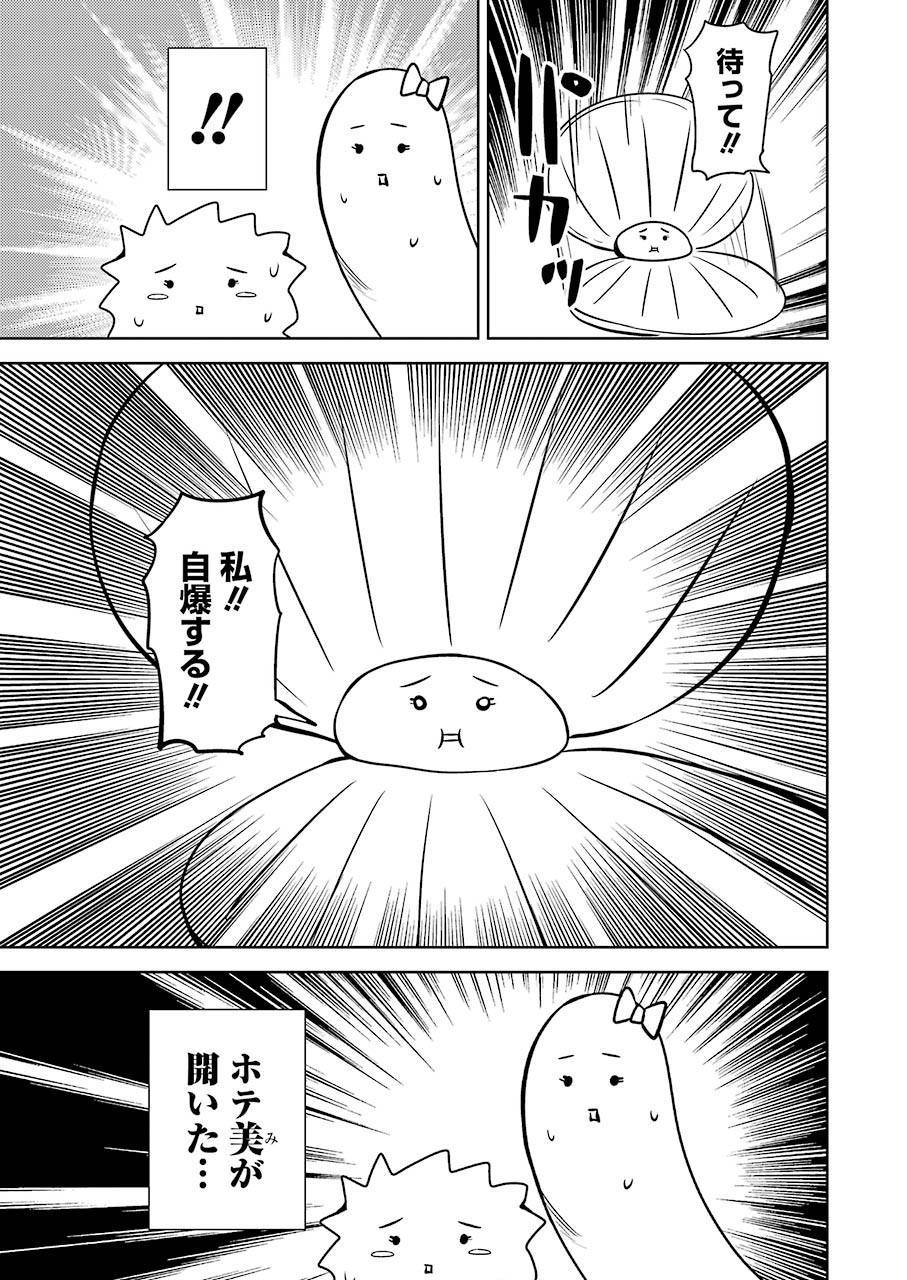 PLASTIC NEE-SAN - raw - Chapter 231 - https://jpdd.ccdd.to/JPDD/plasticneesan/170886/gdsetxgsm23.jpg