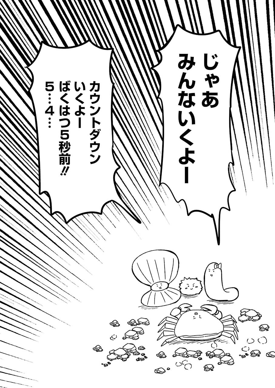 PLASTIC NEE-SAN - raw - Chapter 231 - https://jpdd.ccdd.to/JPDD/plasticneesan/170886/gpbxp5qqrq2.jpg